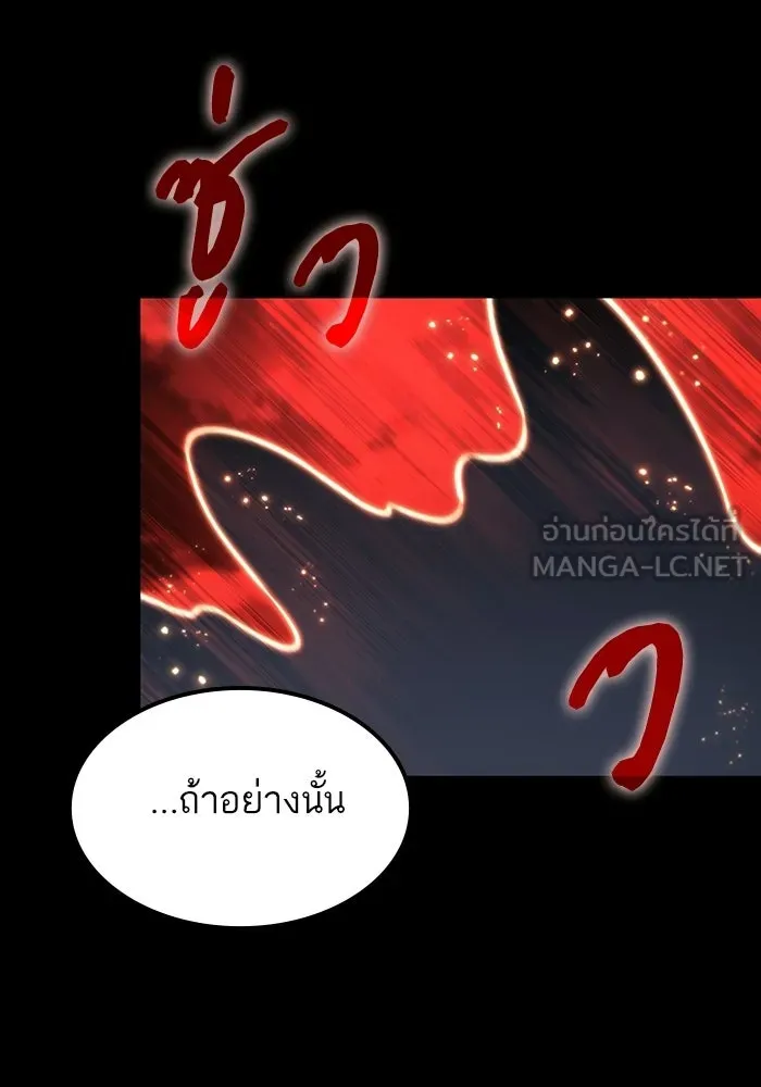 หลังวันสิ้นโลก ตอนที่ 235 รูปที่ 108