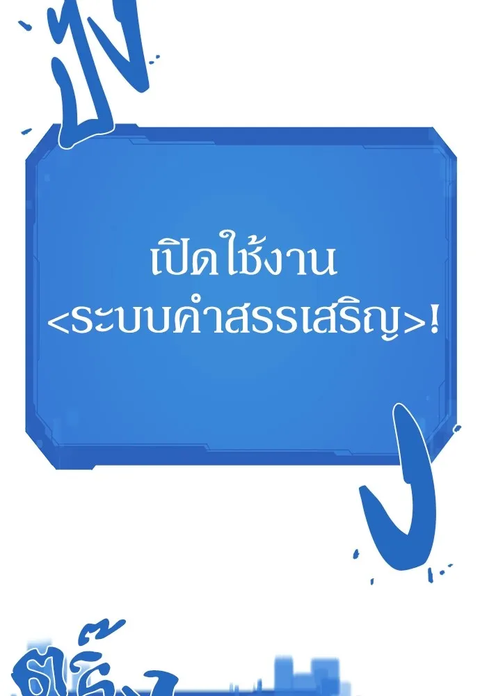 ยอดสถาปนิกผู้พิทักษ์อาณาจักร ตอนที่ 46 รูปที่ 94