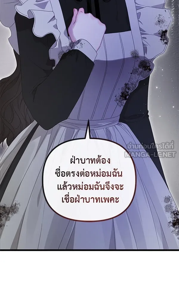 ชีวิตนี้เพื่อเธอ ตอนที่ 19 รูปที่ 51