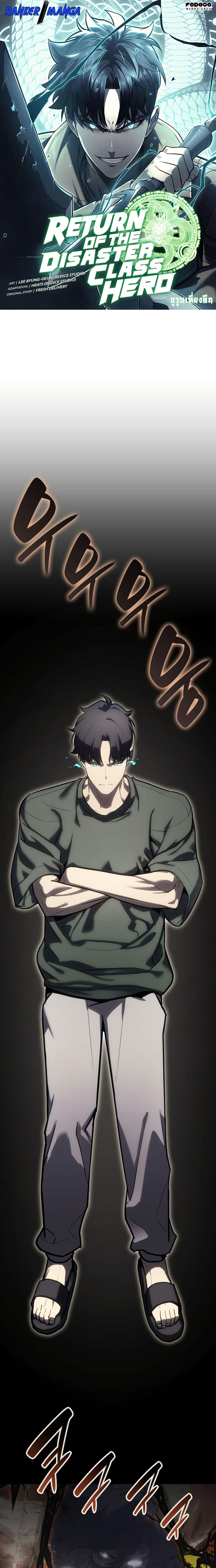 Manga-lc-com อ่านมังงะ อ่านการ์ตูน ออนไลน์ ฟรี The Return of The Disaster-Class Hero ตอนที่ 1 2 3 4 5 6 7 8 9 10 11 12 13 14 ฟรี ไม่มีโฆษณา Manga-lc - อ่าน มังงะ อ่าน การ์ตูน ออนไลน์ อ่านมังงะ ฟรี