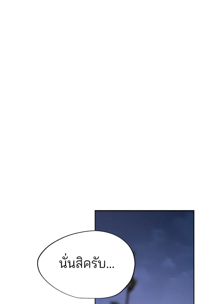 ความรักของอิซอบ ตอนที่ 51 รูปที่ 92