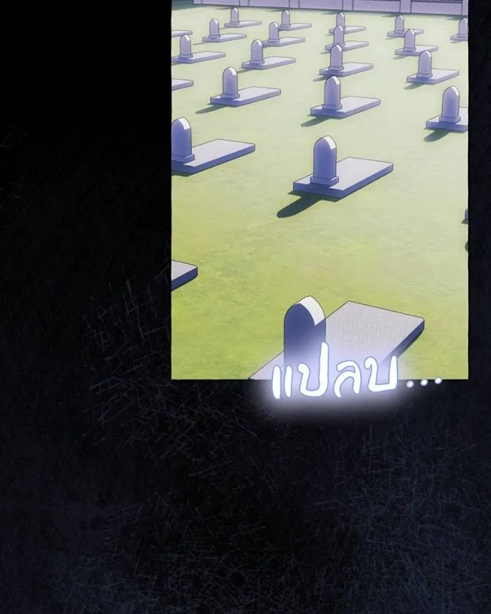 นึกว่าเป็นอิเซไคธรรม ตอนที่ 82 รูปที่ 94