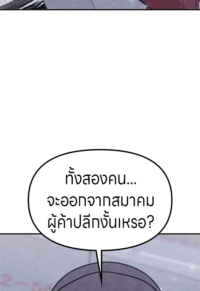 Zombie X Slasher ตอนที่ 46 รูปที่ 149