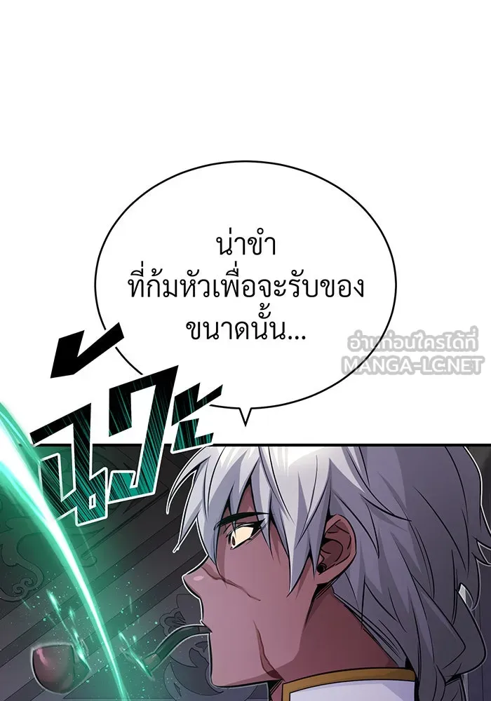 จอมเวทเกิดใหม่ในรอบ 66666 ปี ตอนที่ 78 รูปที่ 78