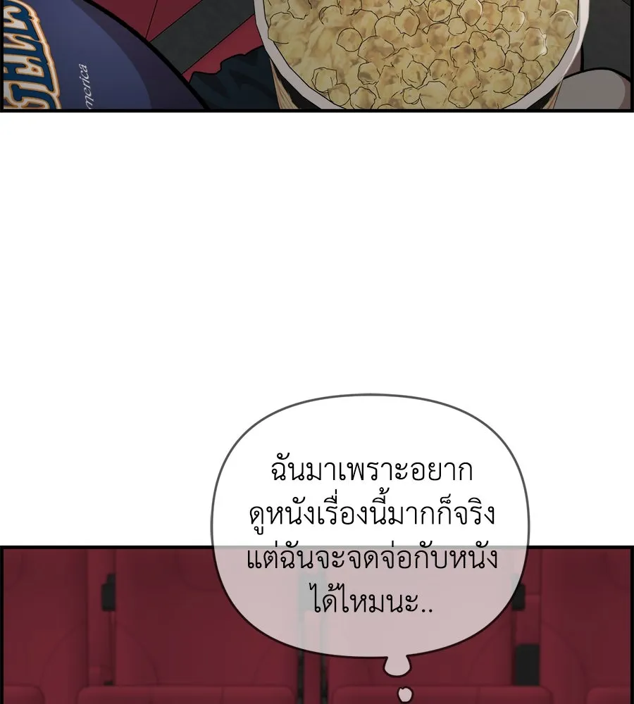 เพื่อนกันมันส์เกิน ตอนที่ 17 รูปที่ 107