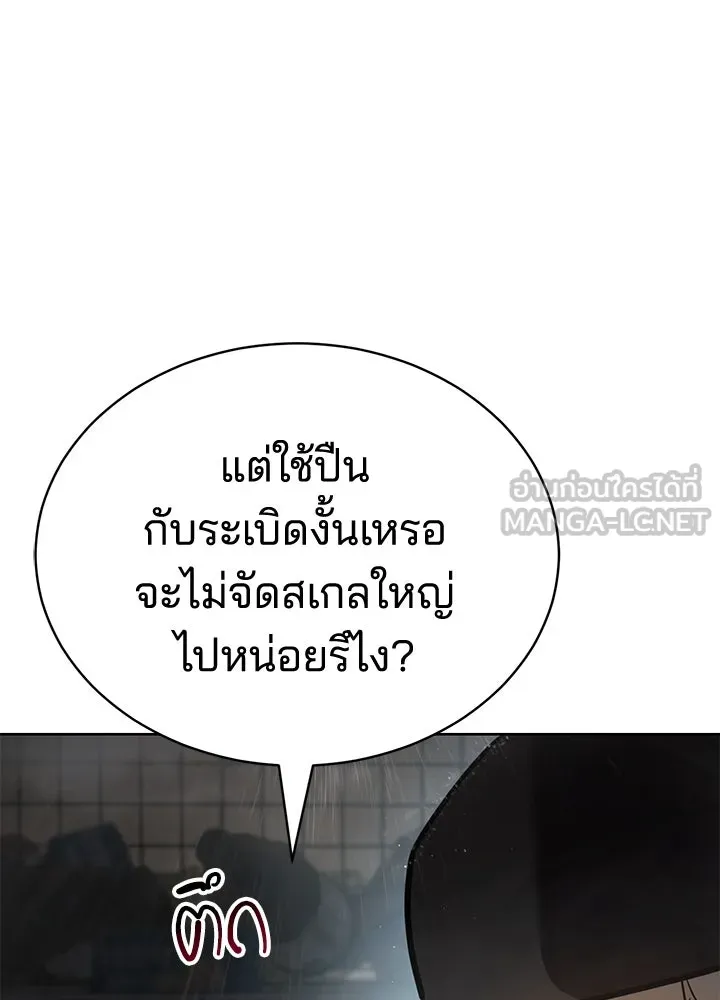 กฎเหล็กบ้านสายลับ ตอนที่ 4 รูปที่ 183