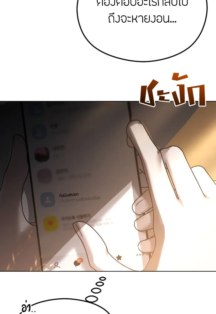 วิธีหนีตายจากนิยายโรคจิต ตอนที่ 73 รูปที่ 40