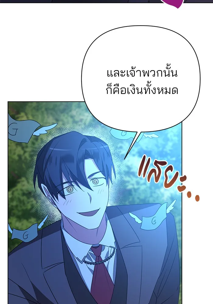 อะคาเดมีนี้เห็นทีจะเจ๊ง ตอนที่ 29 รูปที่ 49