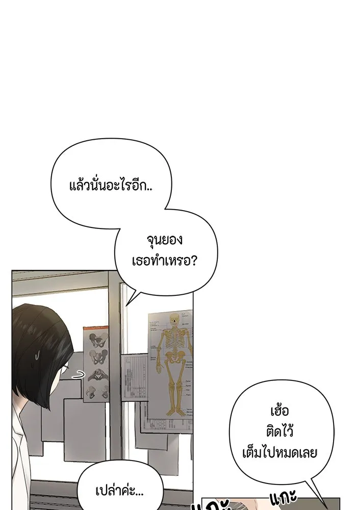 เพียงรุ่งอรุณ ตอนที่ 4 รูปที่ 52