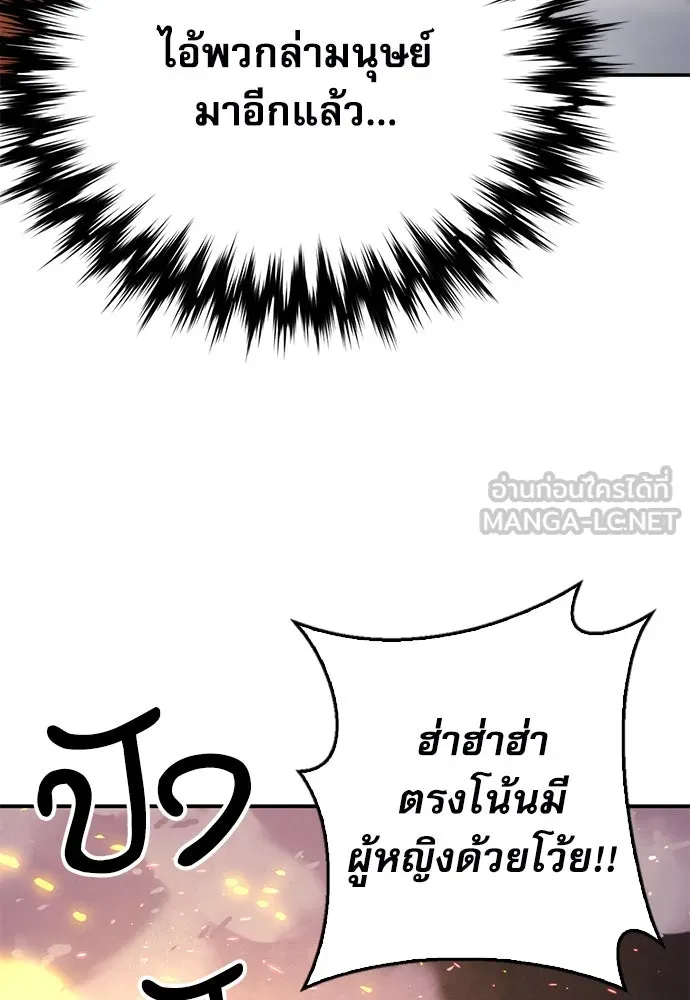 ดรูอิดแห่งสถานีโซล ตอนที่ 137 รูปที่ 174