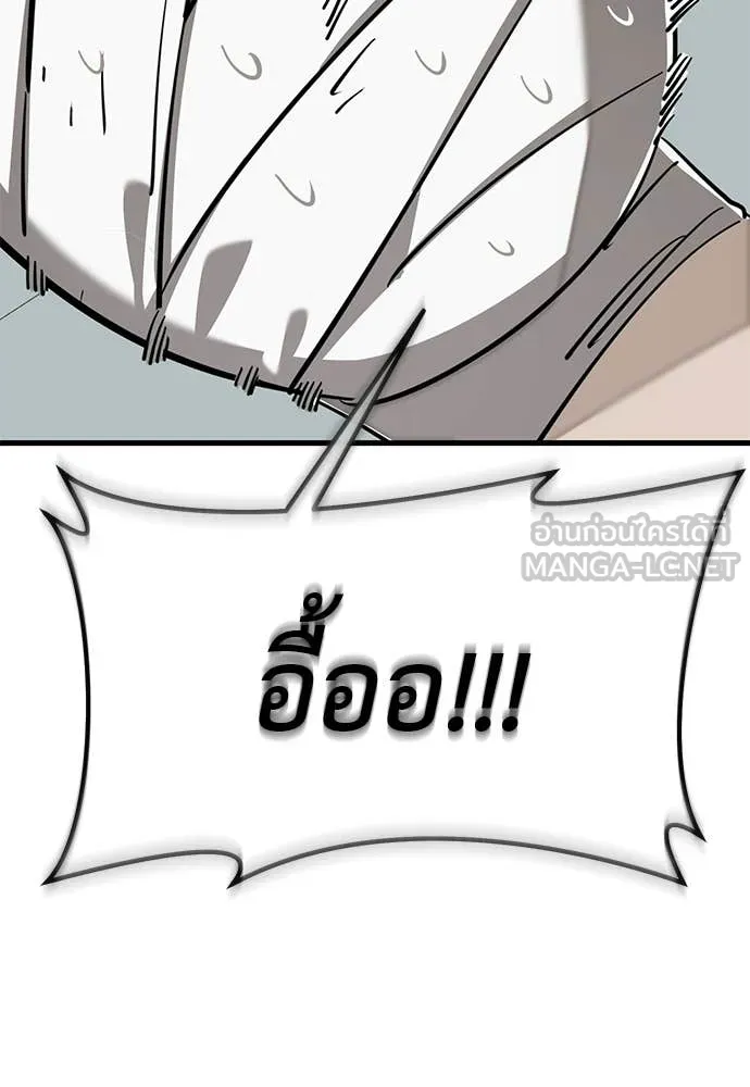 ยมราชลงทัณฑ์ ตอนที่ 126 รูปที่ 52