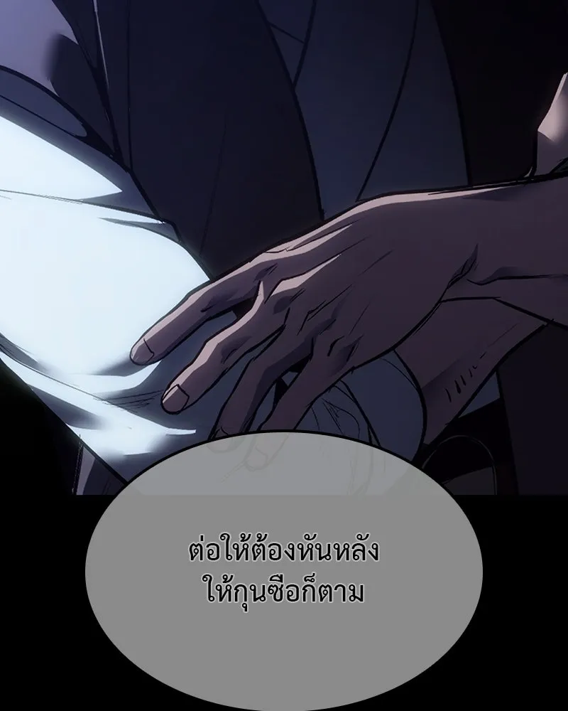 เกิดอีกทีเป็นว่าที่ประมุขลัทธิมาร ตอนที่ 133 รูปที่ 160