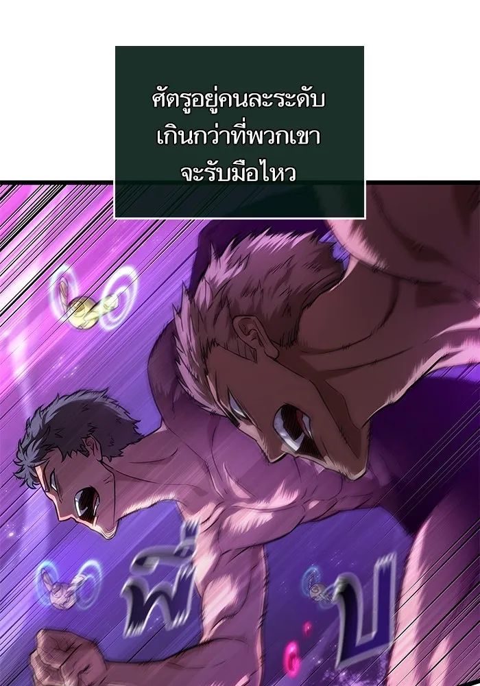 หลังวันสิ้นโลก ตอนที่ 188 รูปที่ 17