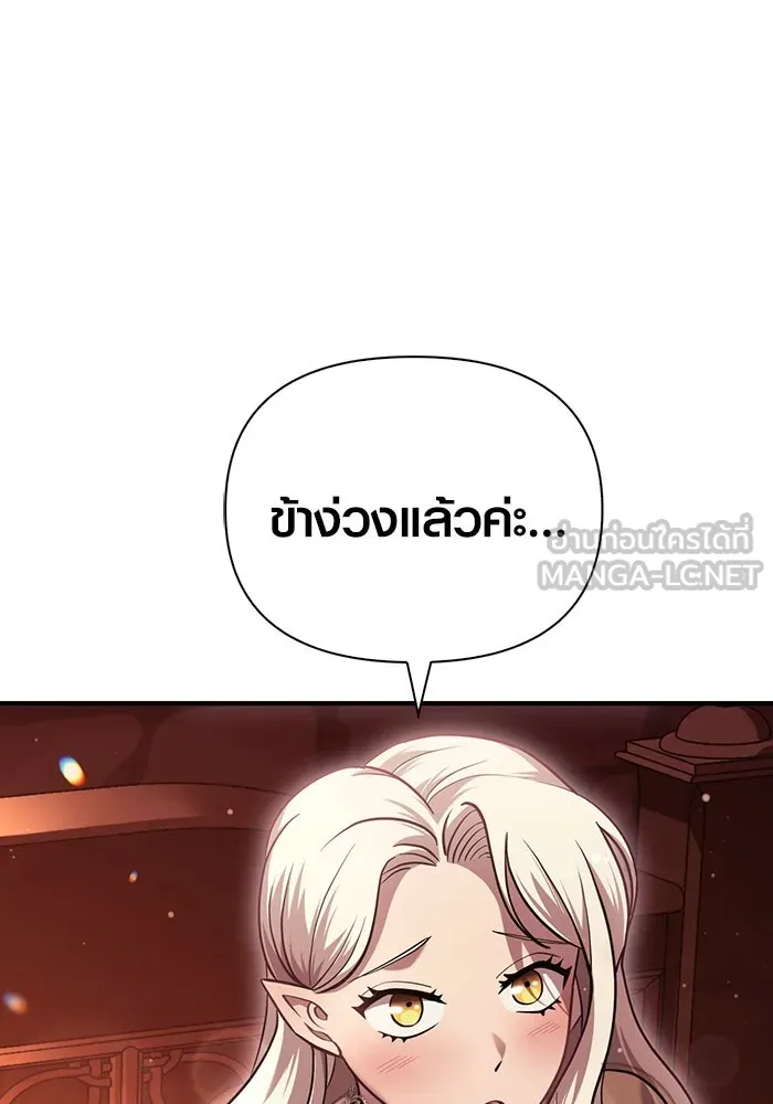 เอาชีวิตรอดในเกมฉบับคนเถื่อน ตอนที่ 16 รูปที่ 39