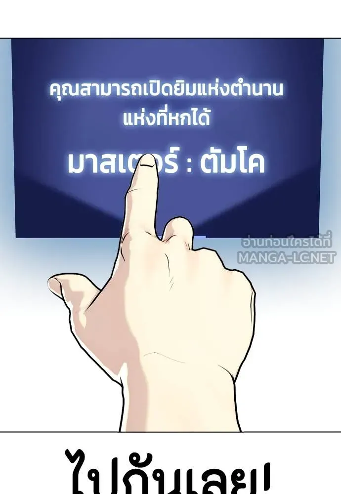 หมาหัวเน่า ตอนที่ 127 รูปที่ 157