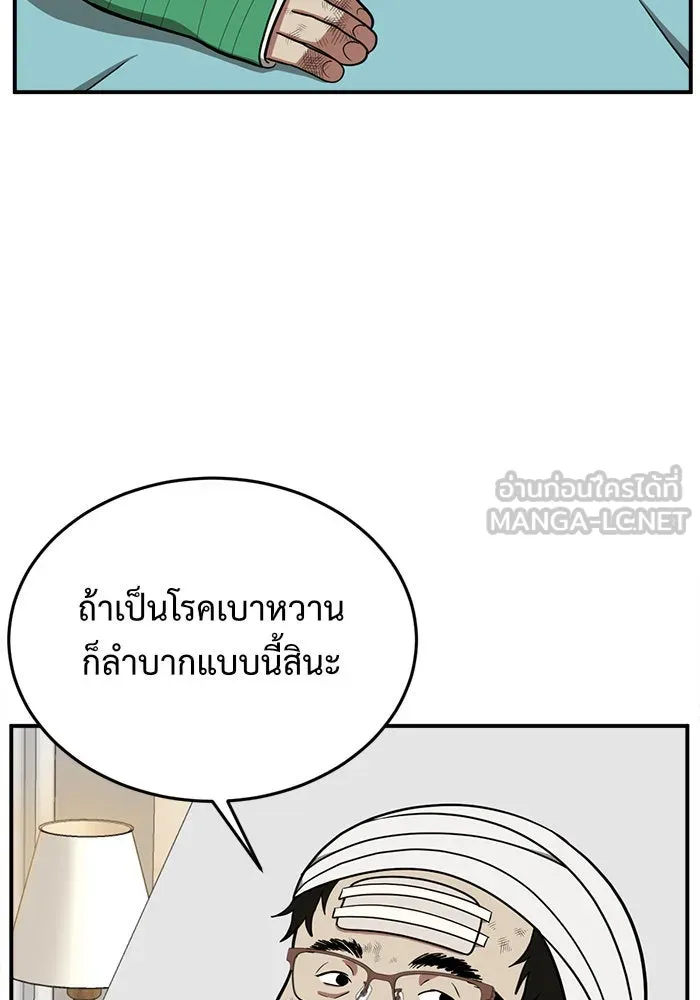 ช่วยเปลี่ยนฉันที ตอนที่ 91. เอเดน 11 รูปที่ 54