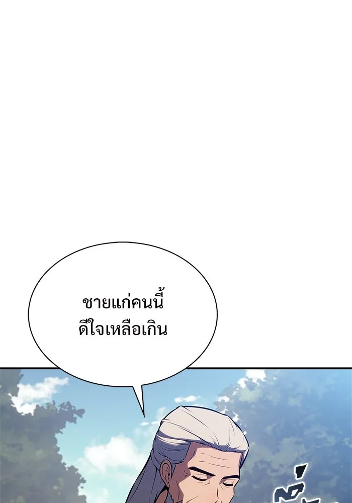 ผู้เล่นหน้าใหม่เลเวลแมกซ์ ตอนที่ 193 ก้าวหน้าและถอยหลัง รูปที่ 107