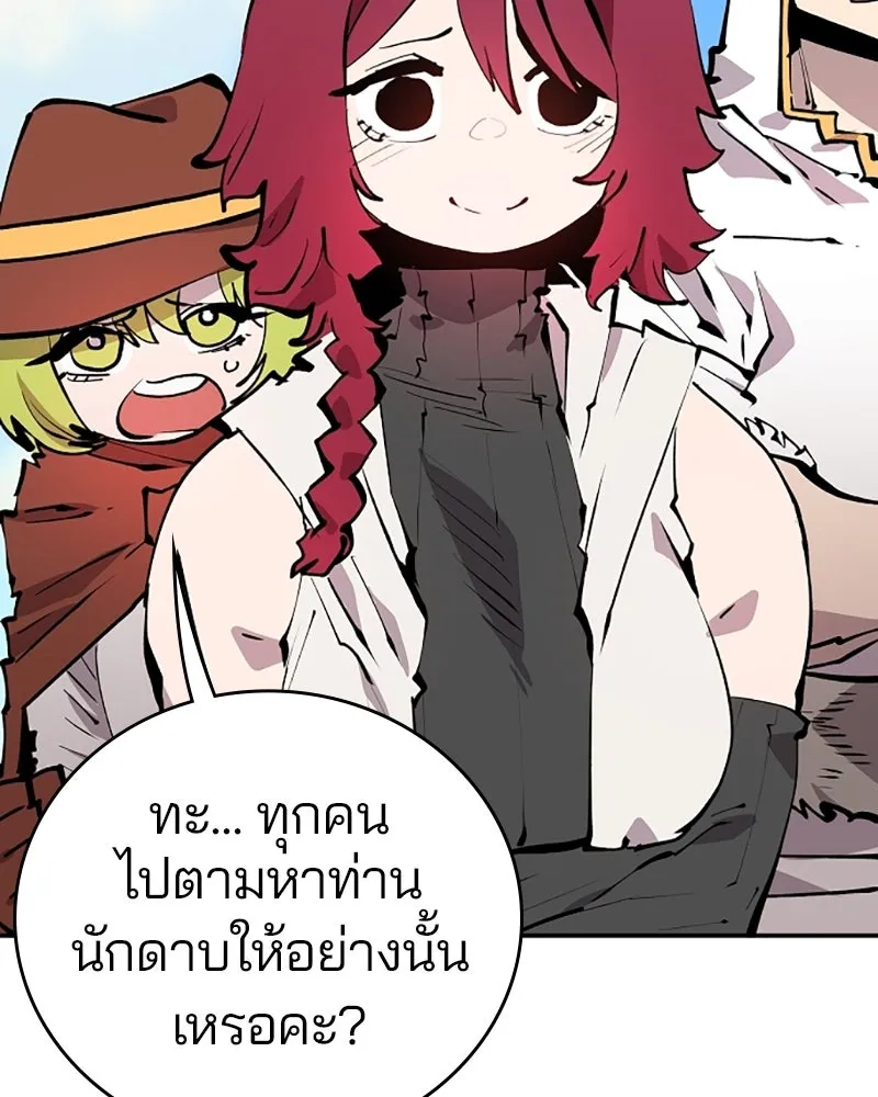 Player ตอนที่ 108 รูปที่ 64