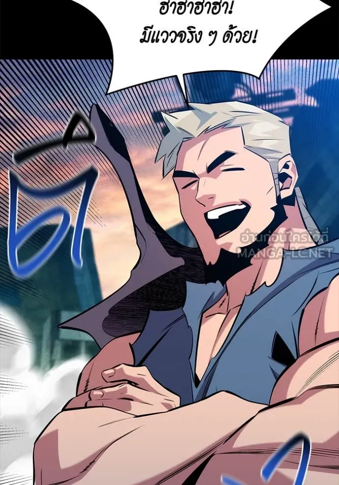 แยกร่าง ล่าอัตโนมัติ ตอนที่ 148 รูปที่ 78
