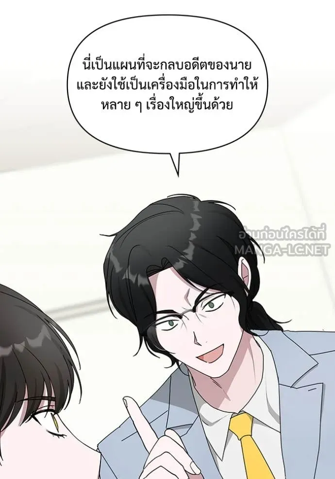 ฉันเนี่ยนะ ตอนที่ 55 รูปที่ 44