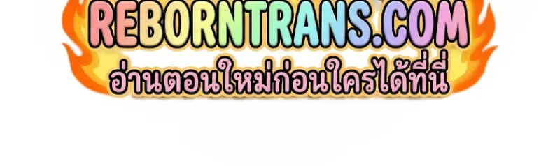 Player Who Returned 10_000 Years Later เพลเยอร_ผ_กล_บมาในรอบหม_นป_ ตอนที่ ตอนที่ 141 รูปที่ 155