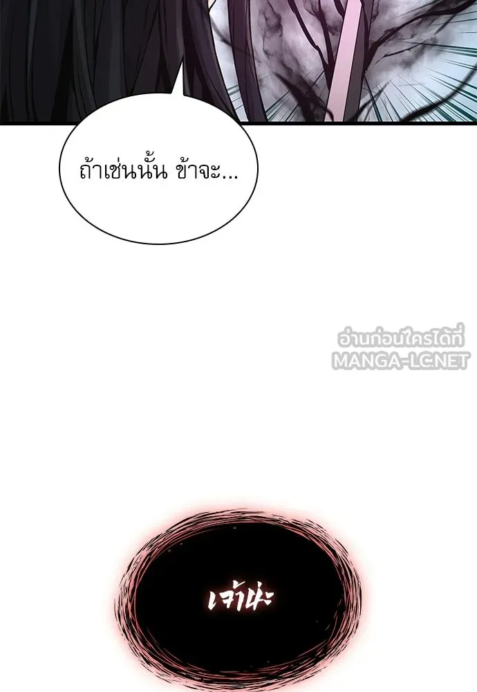 ลับลางลวง ตอนที่ 84 ดาบแห่งอธรรมบริสุทธิ์ รูปที่ 177