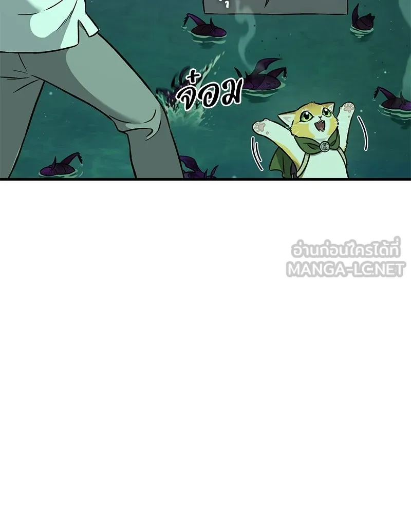 ปลูกผักพิชิตหอคอย ตอนที่ 101 รูปที่ 132