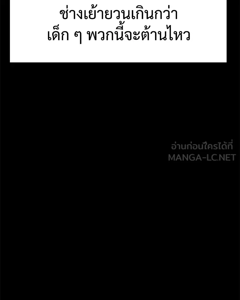 แบคXX ตอนที่ 12 รูปที่ 69