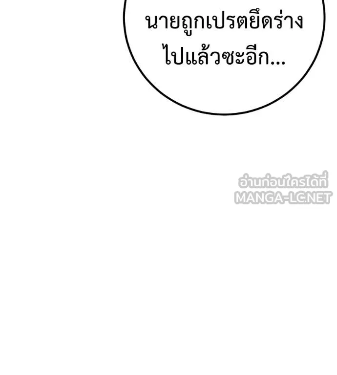 เรียกฉันว่าพระเจ้า ตอนที่ 57 รูปที่ 116