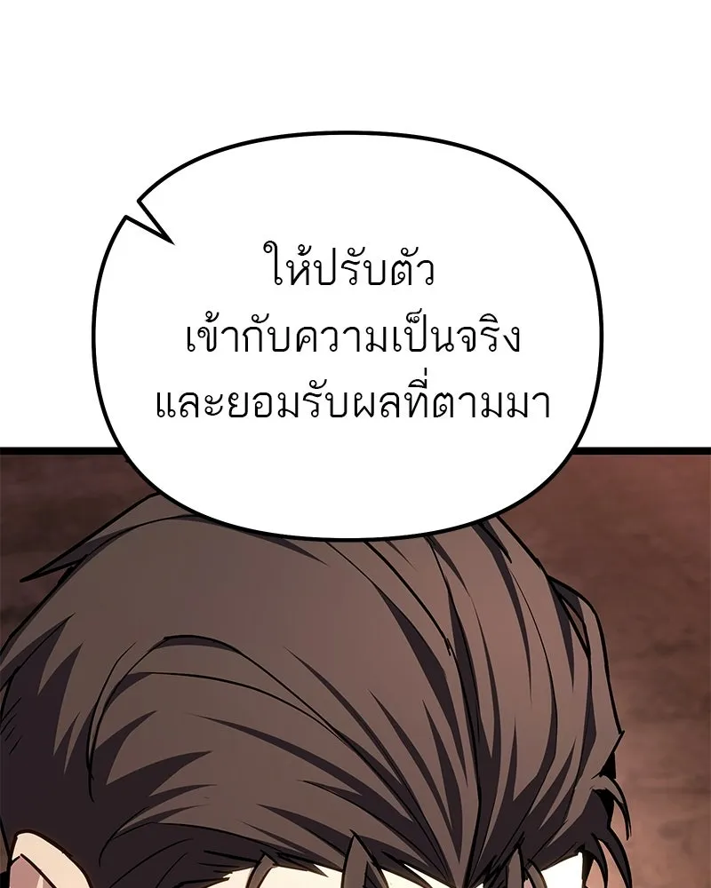 โทษที พื้นที่นี้ห้ามออก ตอนที่ 86 รูปที่ 194