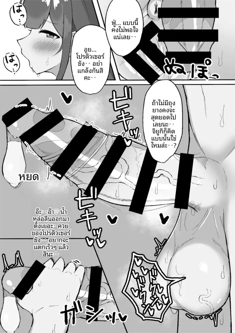 Doujin-Lc- อ่าน โดจิน มังฮวา เกาหลี ญี่ปุ่น จีน แปลไทย หลบฝนกับจิยูกิ (Hamidashi Mono) ตอนที่ 1 2 3 4 5 6 7 8 9 10 11 12 13 14 ฟรี ไม่มีโฆษณา อ่าน โดจิน Manhwa เกาหลี ญี่ปุ่น จีน เรามีครบ คัดมาให้เน้นๆ โดจิน 18+ รับประกันความฟินโดย  Doujin Lc