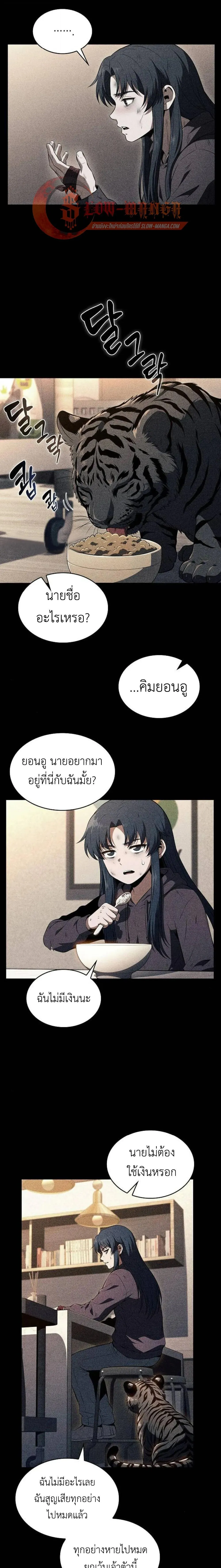 The Demon Slayer_s Restaurant ร_านอาหารส_ดพ_สดารของพ_อคร_วผ_พ_ช_ตต_างโลก ตอนที่ ตอนที่ 49 รูปที่ 4