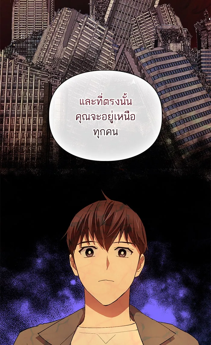 My S-Class Hunters ตอนที่ 46 ก่อนอื่นก็เดต (1) รูปที่ 80