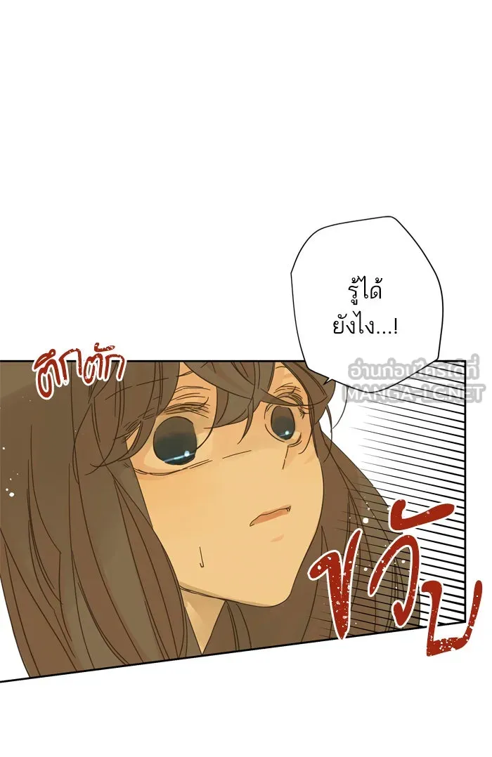 ฉันมันร้าย หรือเพราะโลกไม่น่ารัก ตอนที่ 81 รูปที่ 33