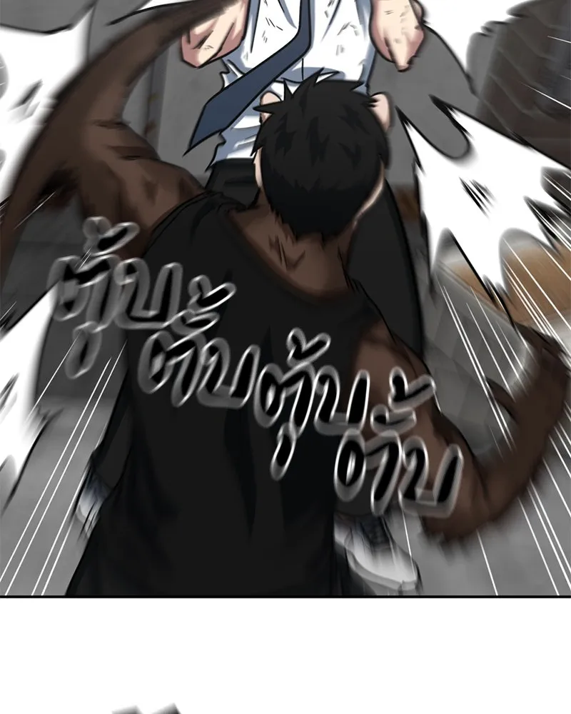 โรงเรียนสัตว์กินเนื้อ ตอนที่ 33 รูปที่ 32