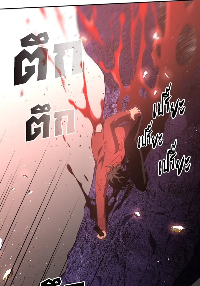 อดีตบอสหอคอย ตอนที่ 11 รูปที่ 77