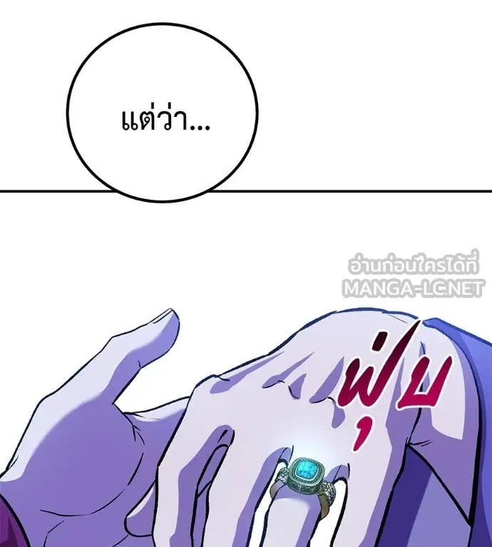 เรียกฉันว่าพระเจ้า ตอนที่ 84 รูปที่ 189