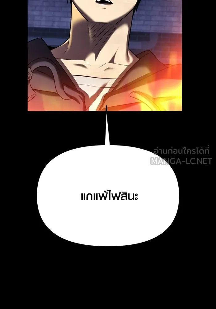 พลิกชะตาคว้าไอเทมระดับเทพ ตอนที่ 60 ลิมิต เบรกเกอร์ (2) รูปที่ 42