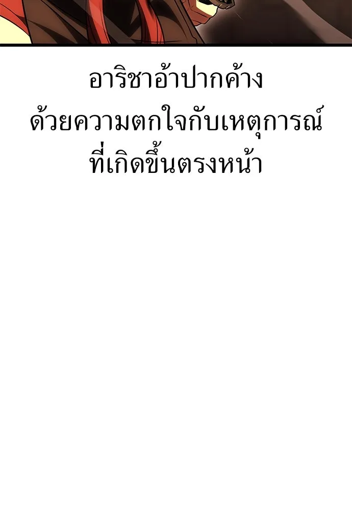 ไอ้เพลเยอร์นั่น ฉันฆ่ามันเอง ตอนที่ 50 รูปที่ 134