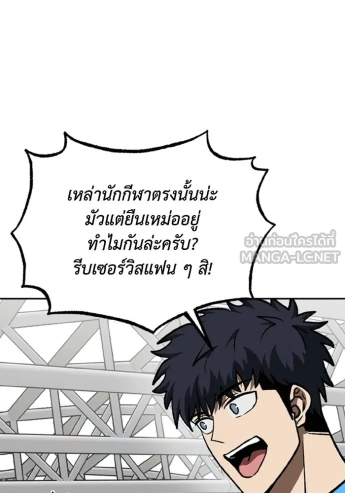 ราชาแห่งอ็อกทากอน ตอนที่ 175 รูปที่ 24