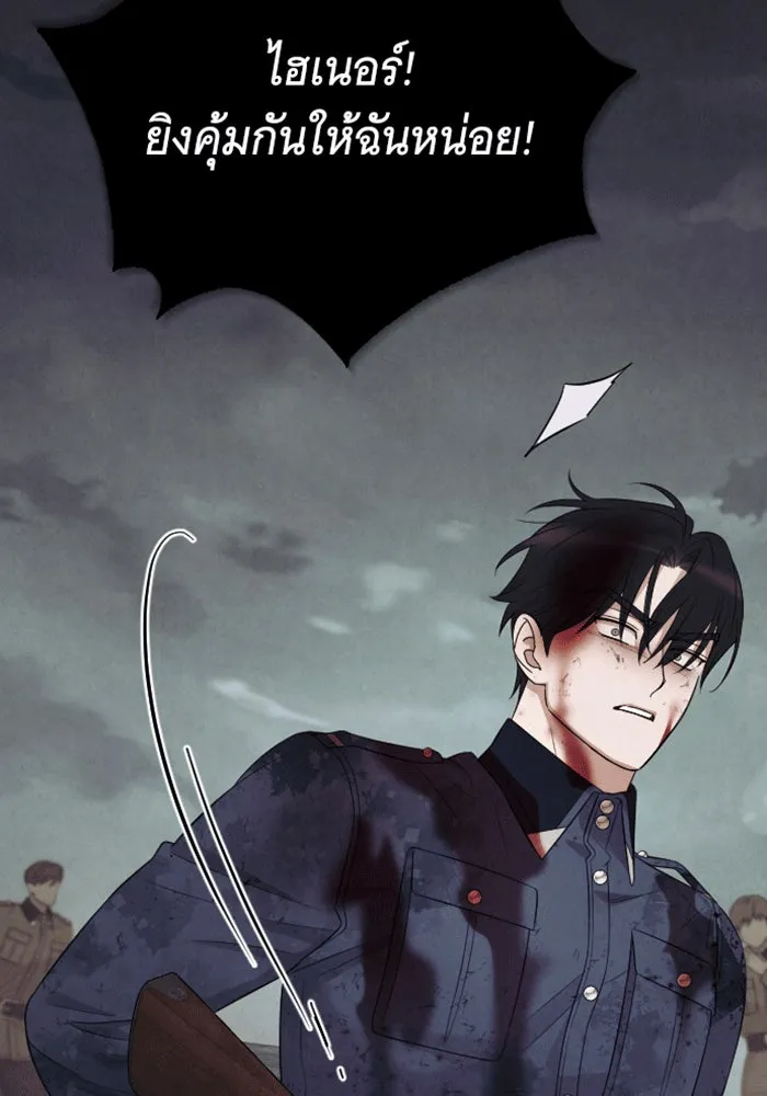 จำเลยหัวใจ ตอนที่ 43 รูปที่ 86