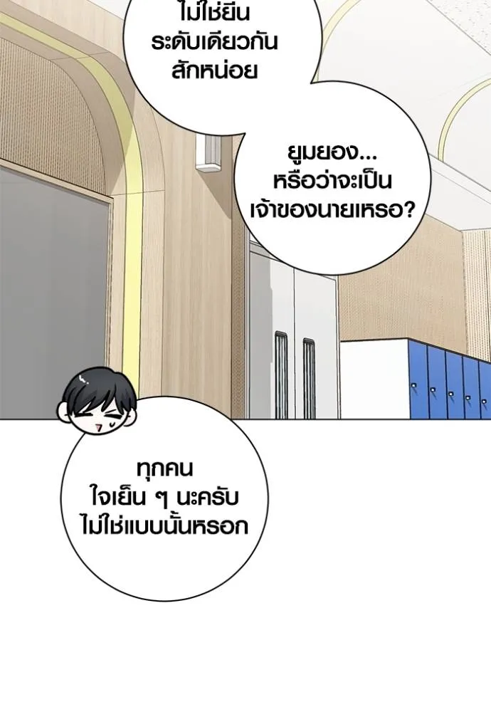 ออร่าดาราอัจฉริยะ ตอนที่ 28 รูปที่ 101