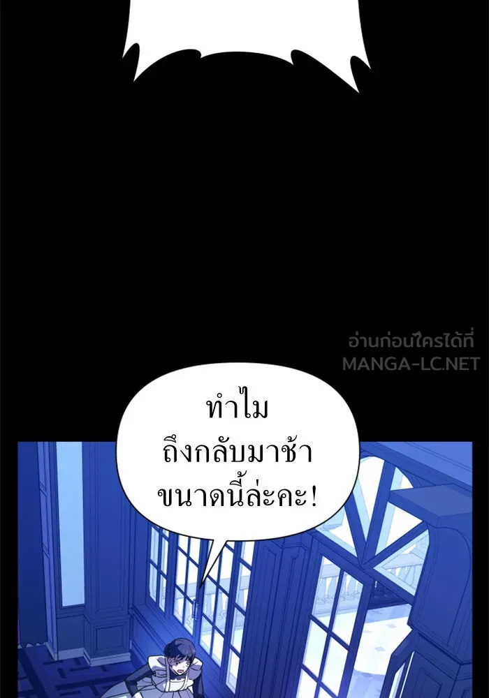 ชิงชีวิตพลิกลิขิตชะตา ตอนที่ 80. หนีไปหรือไม่ก็เผชิญหน้าต่อสู้ รูปที่ 51