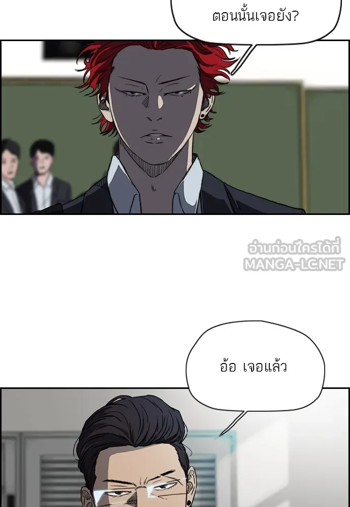 ปั่นสู้ฝันbrWind Breaker ตอนที่ 2 รูปที่ 33