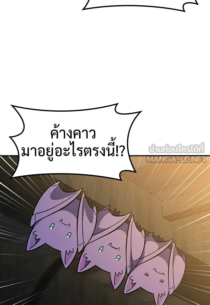 คลินิกสัตว์ต่างโลกของคิมโอจิน ตอนที่ 50 รูปที่ 18
