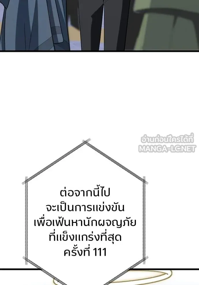 โคตรอาวุธลับ ตอนที่ 30 รูปที่ 91