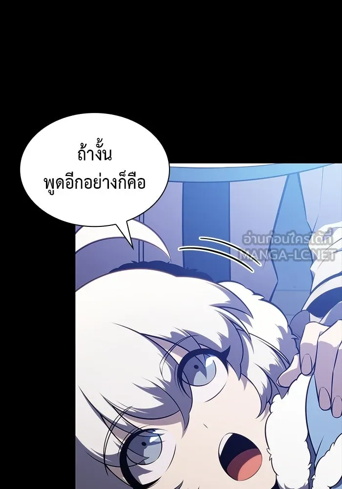 ลูกชายคนเล็กของดยุกคือมือสังหาร ตอนที่ 106 รูปที่ 18