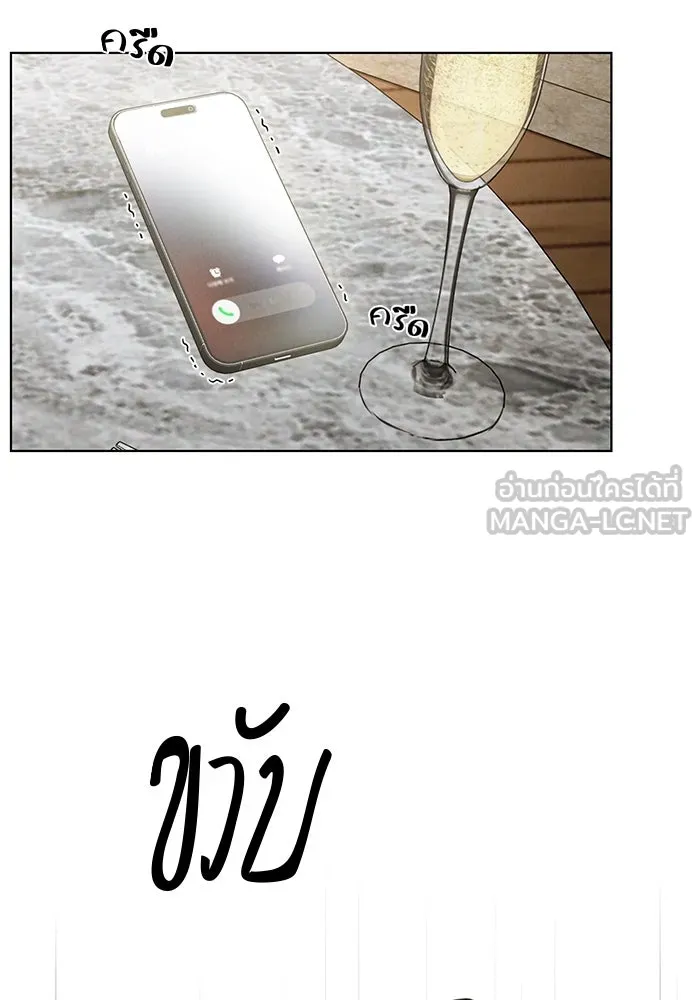 เพียงรุ่งอรุณ ตอนที่ 59 รูปที่ 69