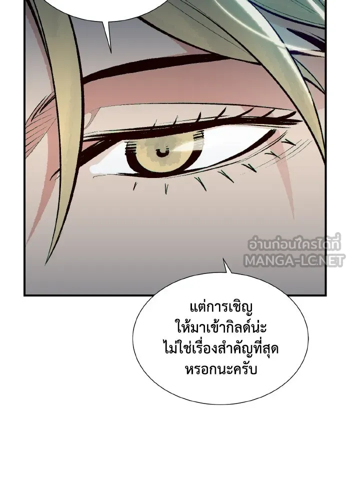 The Lone Necromancer ตอนที่ 47 รูปที่ 51