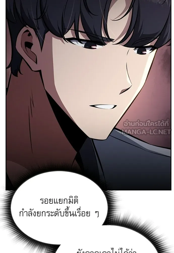 ครัวผู้กล้าท้าให้ชิม ตอนที่ 28 รูปที่ 138